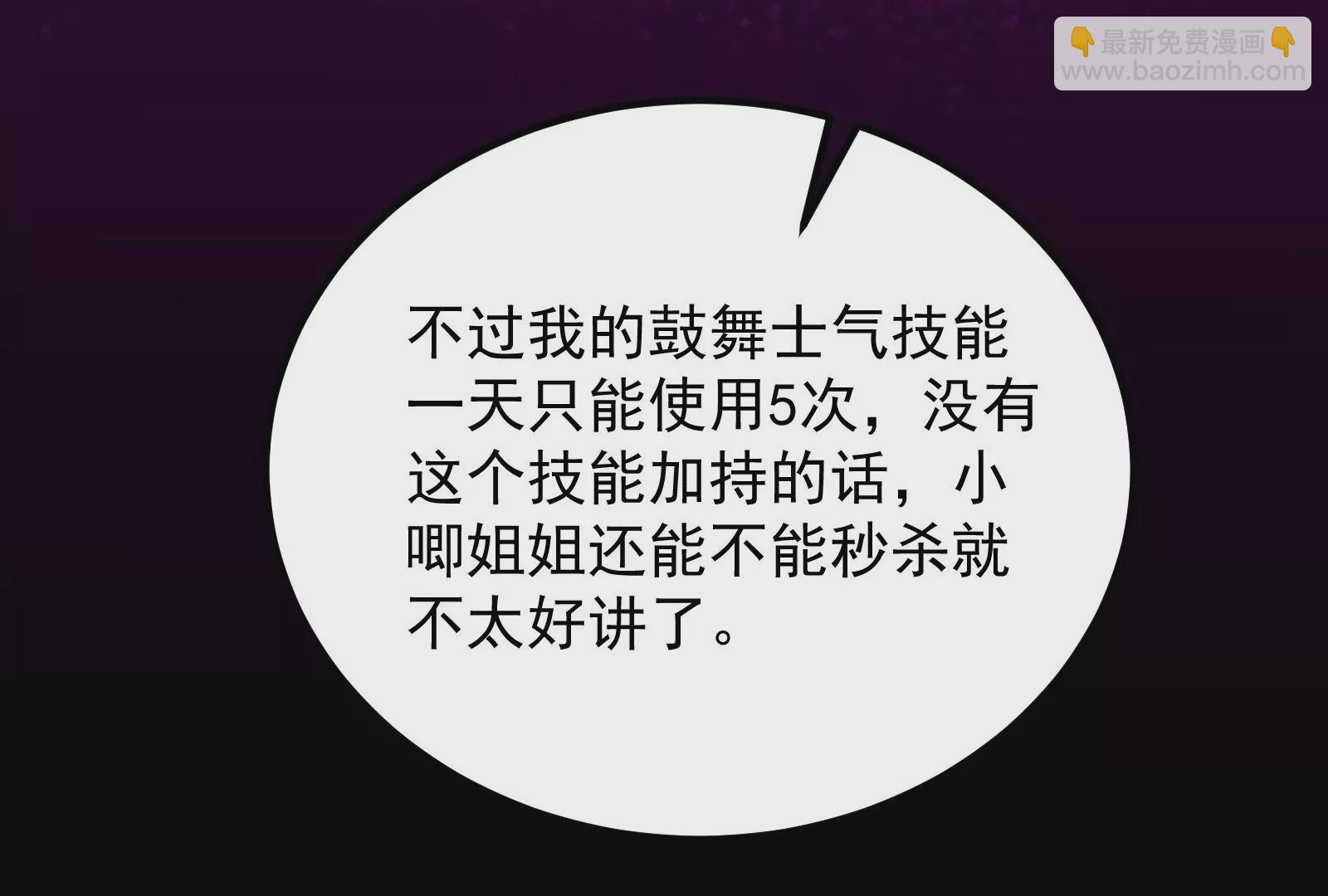 古神遊戲 - 第65話任務！危險越大收穫越大(3/4) - 4